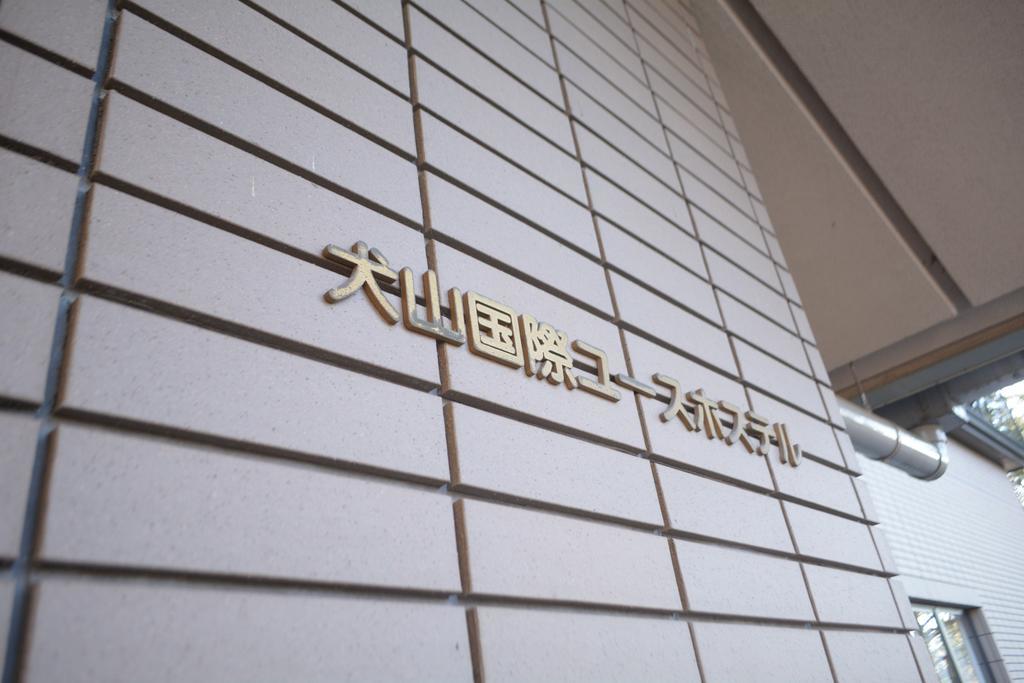 Inuyama International Youth Hostel Exterior foto